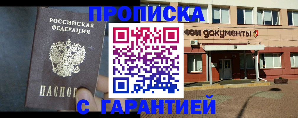 пропишу в квартире в Саяногорске