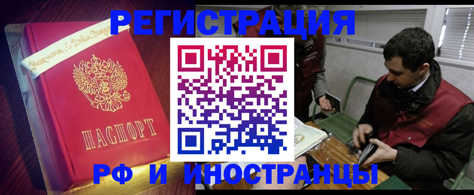 прописка для школы в Саяногорске