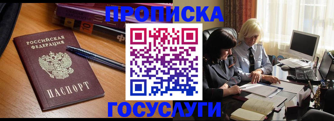 пропишу в квартире в Саяногорске